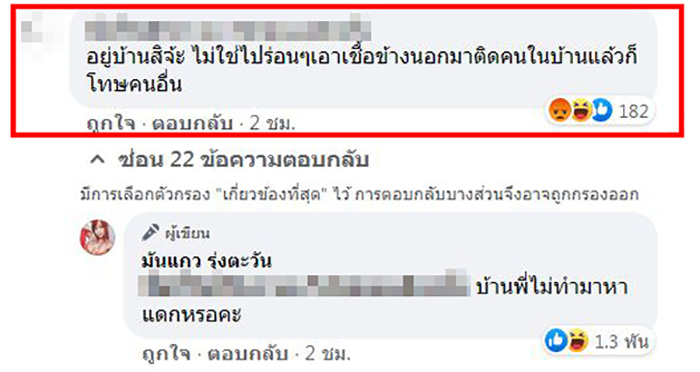 คอมเมนต์