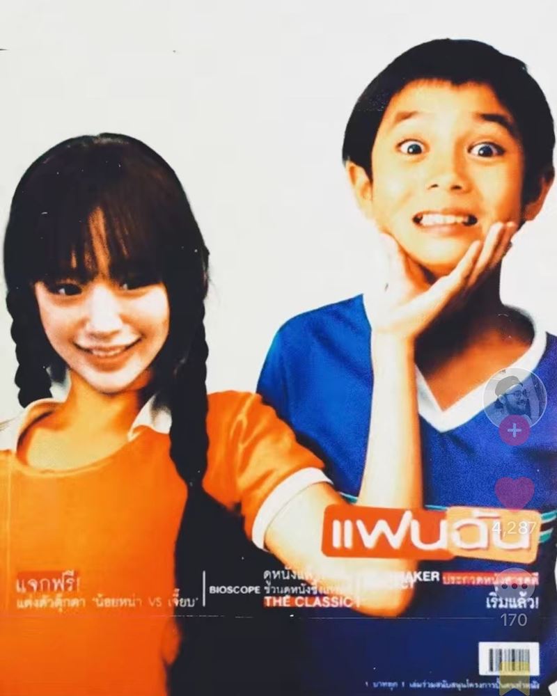 แน็ก ชาลี  