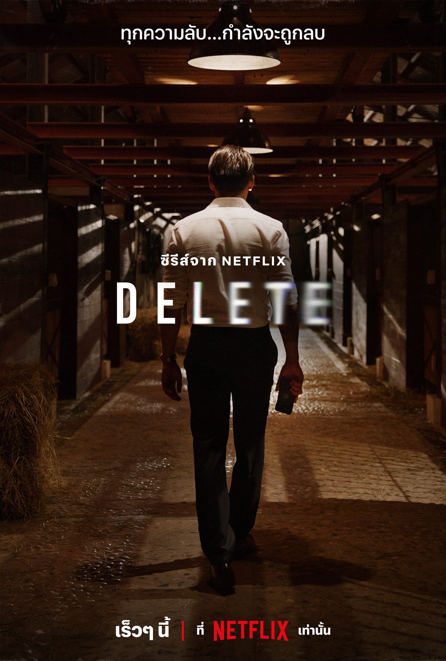 DELETE