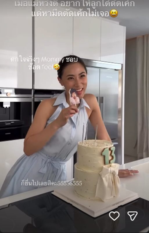 เพลง ชนม์ทิดา ฉลองวันเกิดอบอุ่น