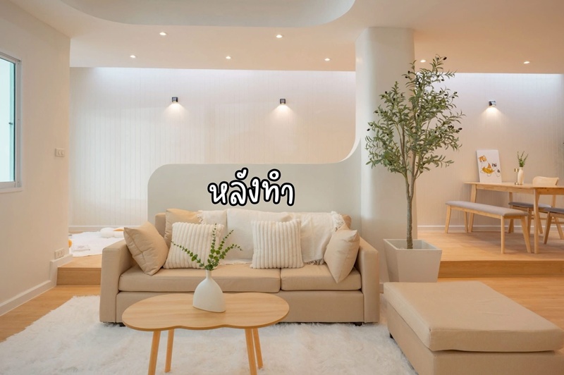 รีโนเวทบ้าน