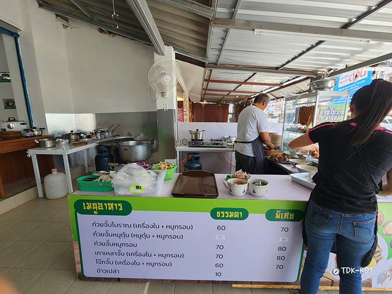 ก๋วยจั๊บโบราณ by ชาออม ภูเก็ต