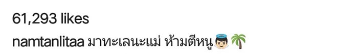 น้ำตาล ชลิตา