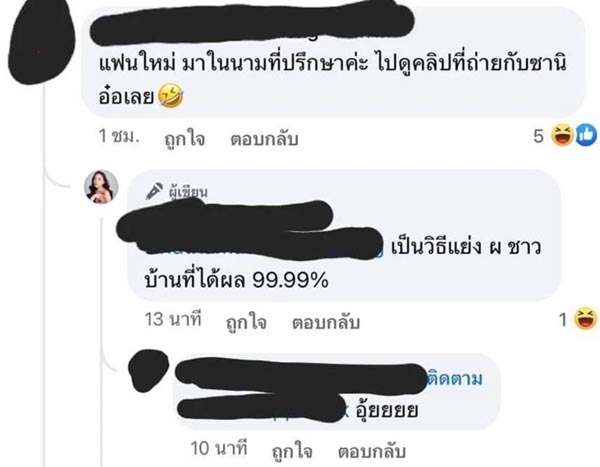 นุ่น นพลักษณ์