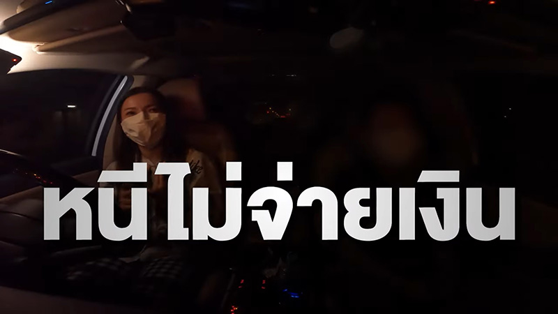 ดีเจต้นหอม