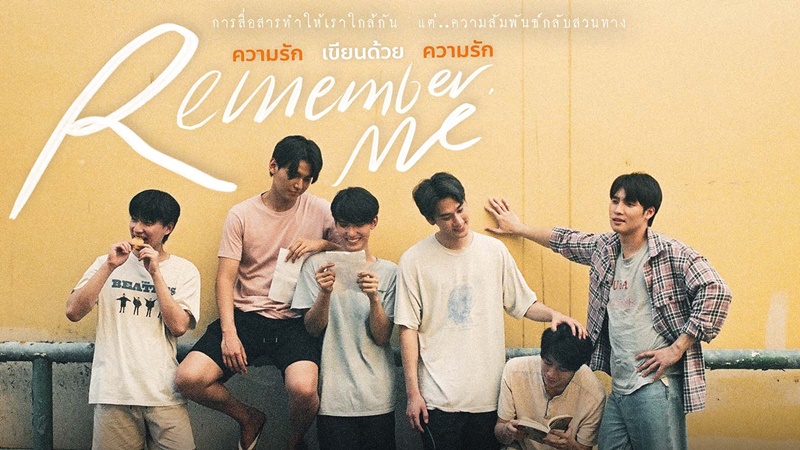 ความรักเขียนด้วยความรัก Remember Me