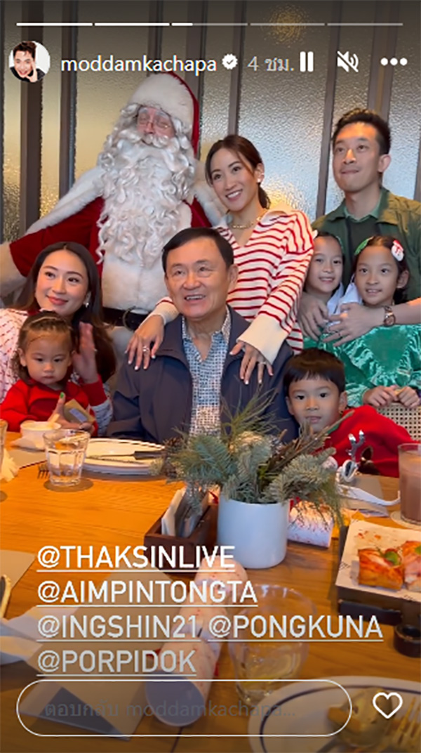 มดดำ คชาภา