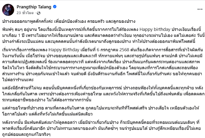 ปราง ปรางทิพย์