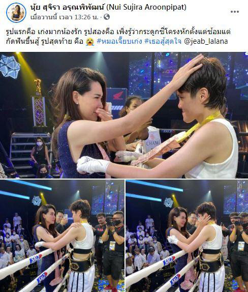 นุ้ย สุจิรา หมอเจี๊ยบ