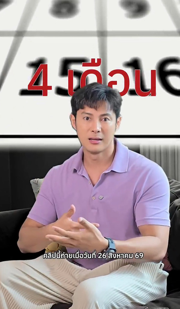 แมน การิน ดูดวง