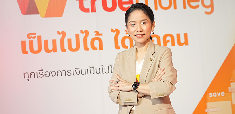ทรูมันนี่ TrueMoney