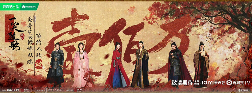 อริรักลิขิตใจ Fated Hearts ซีรี่ย์จีน
