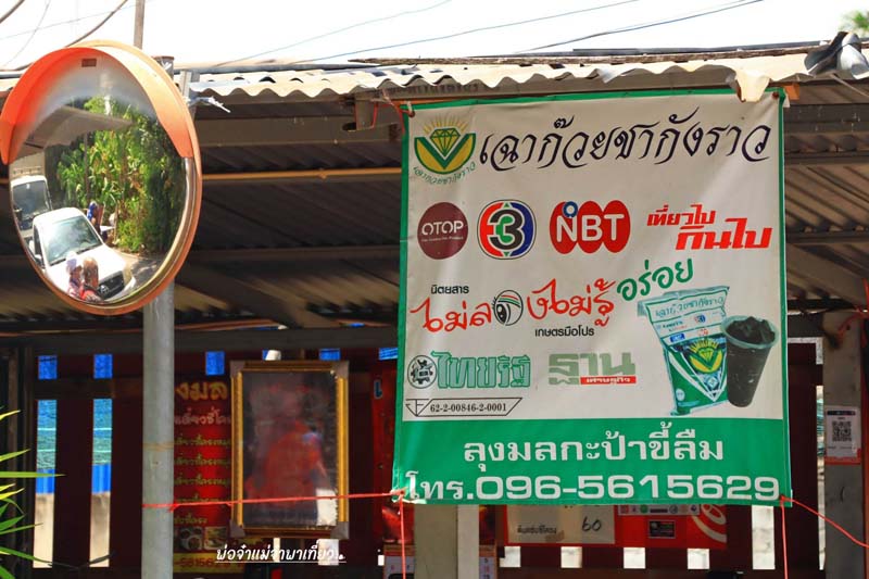 ร้านลุงมลกะป้าขี้ลืม 