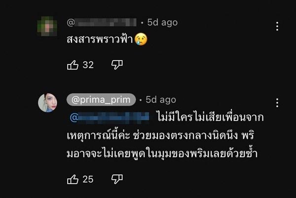 พริม พริมา