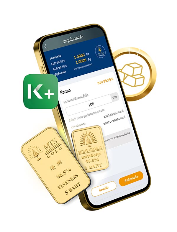 เทรดทองออนไลน์ กสิกร