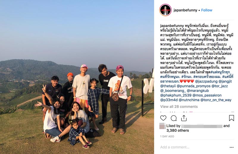 ลูก แจ๊ส ชวนชื่น