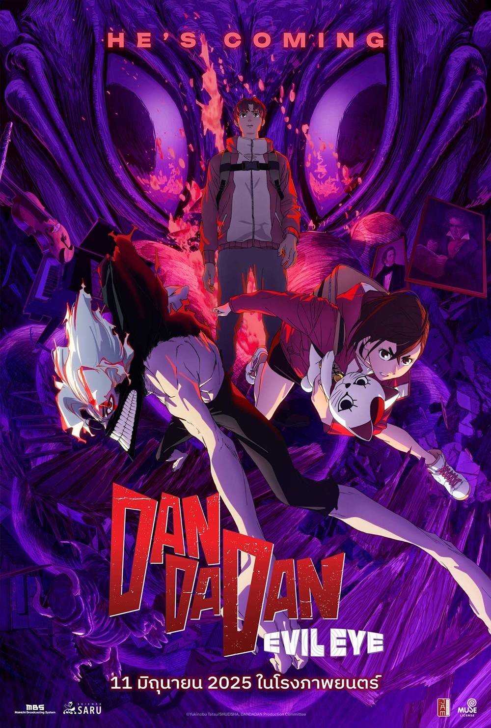 เรื่องย่อ Dan Da Dan: Evil Eye ดันดาดัน เนตรปีศาจ