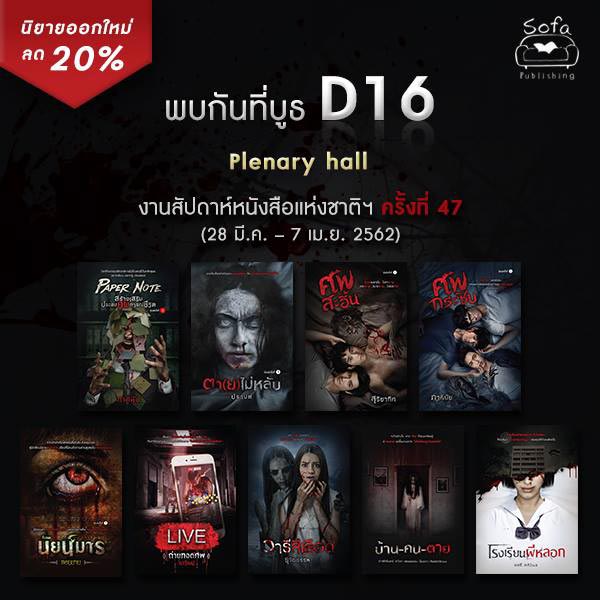 สัปดาห์หนังสือแห่งชาติ