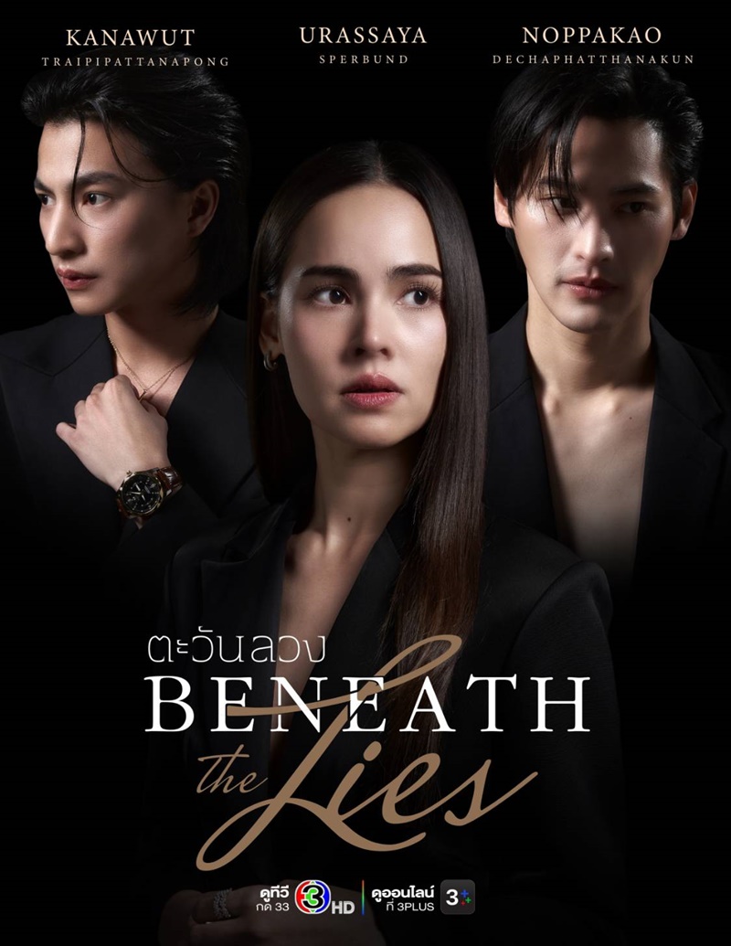 ละครช่อง 3