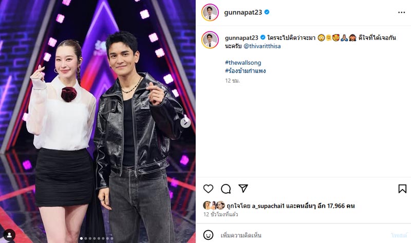 กัน ฐิสา