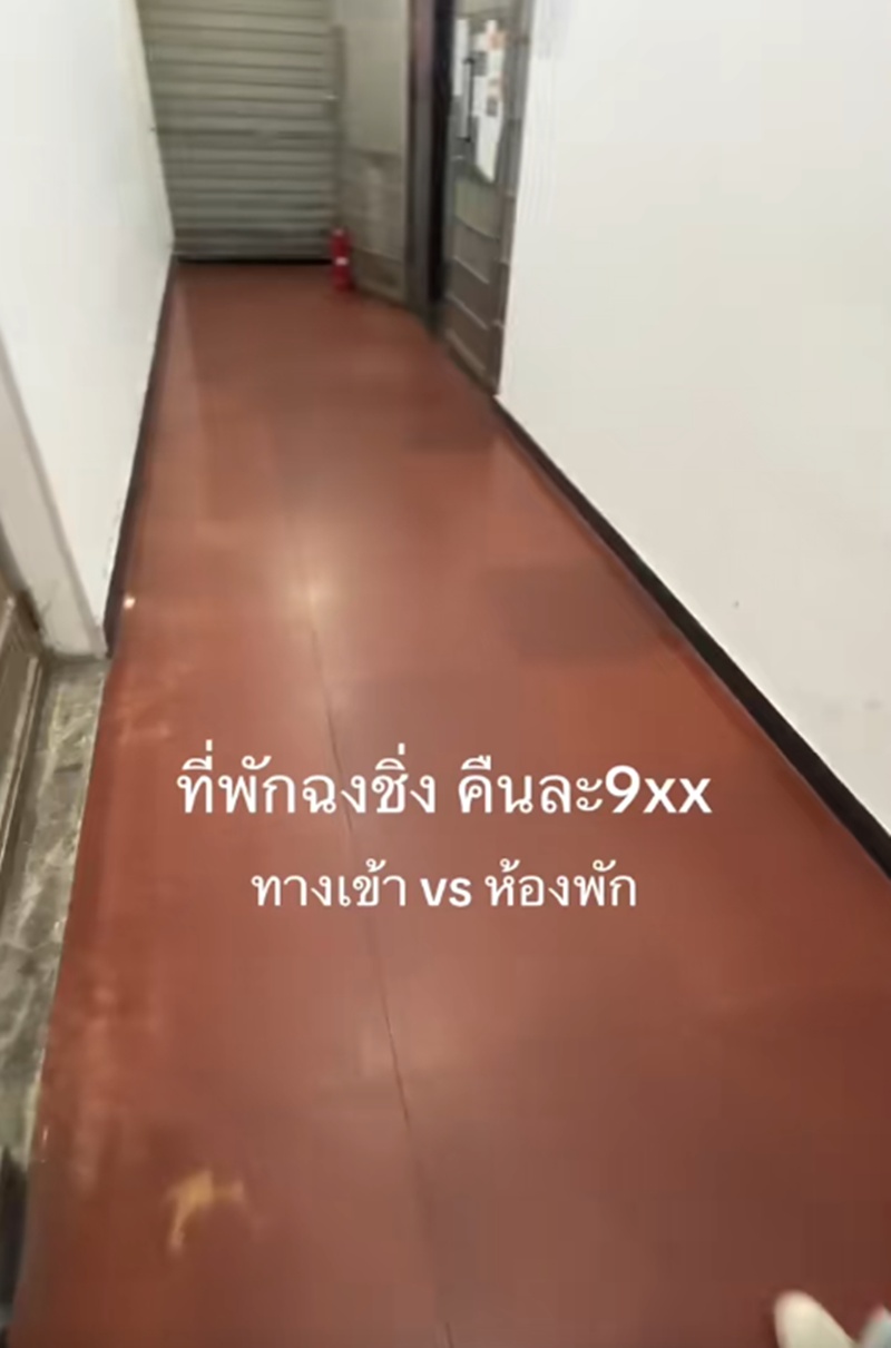 โรงแรมลับ
