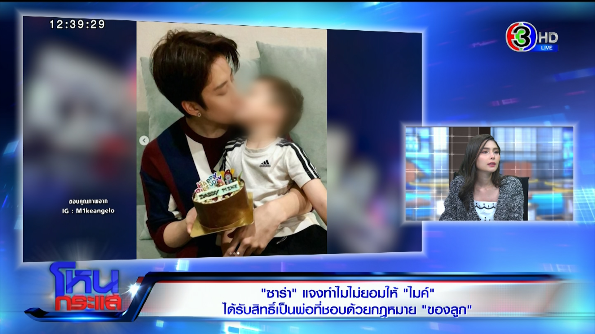 ไมค์ ซาร่า