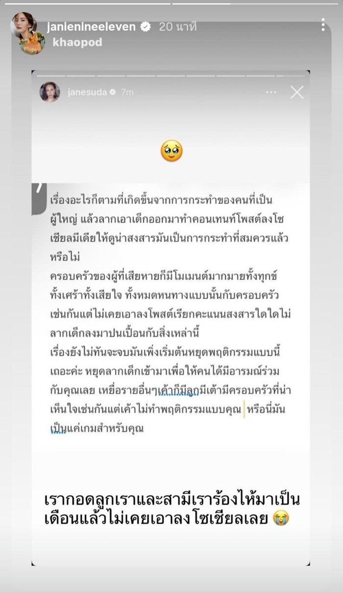 แก๊งนางฟ้า 