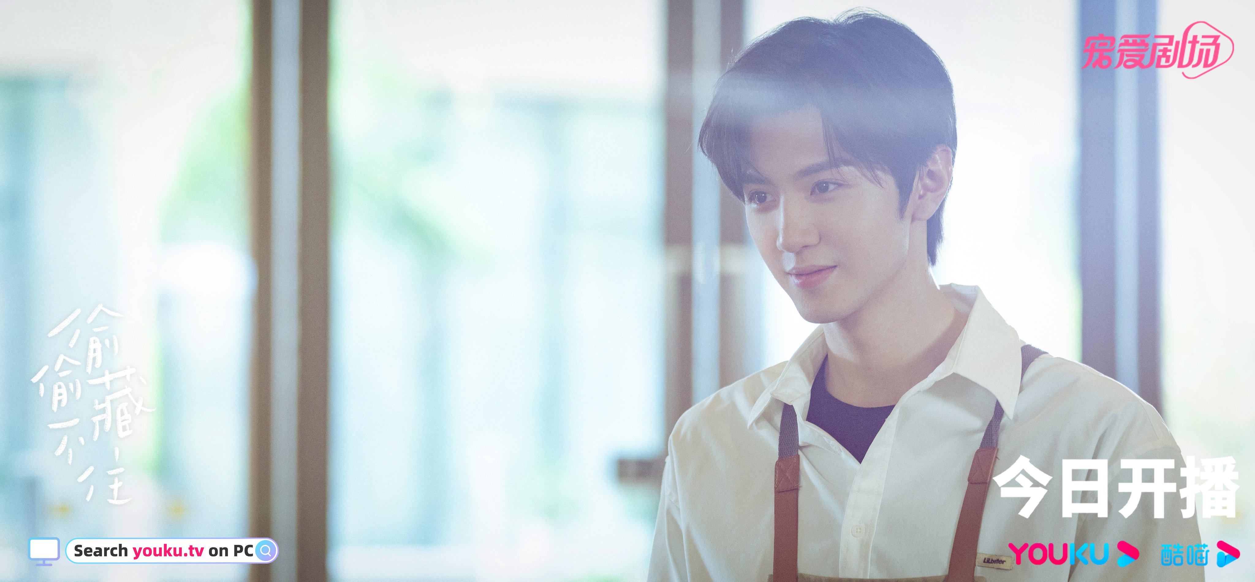 แอบรักให้เธอรู้