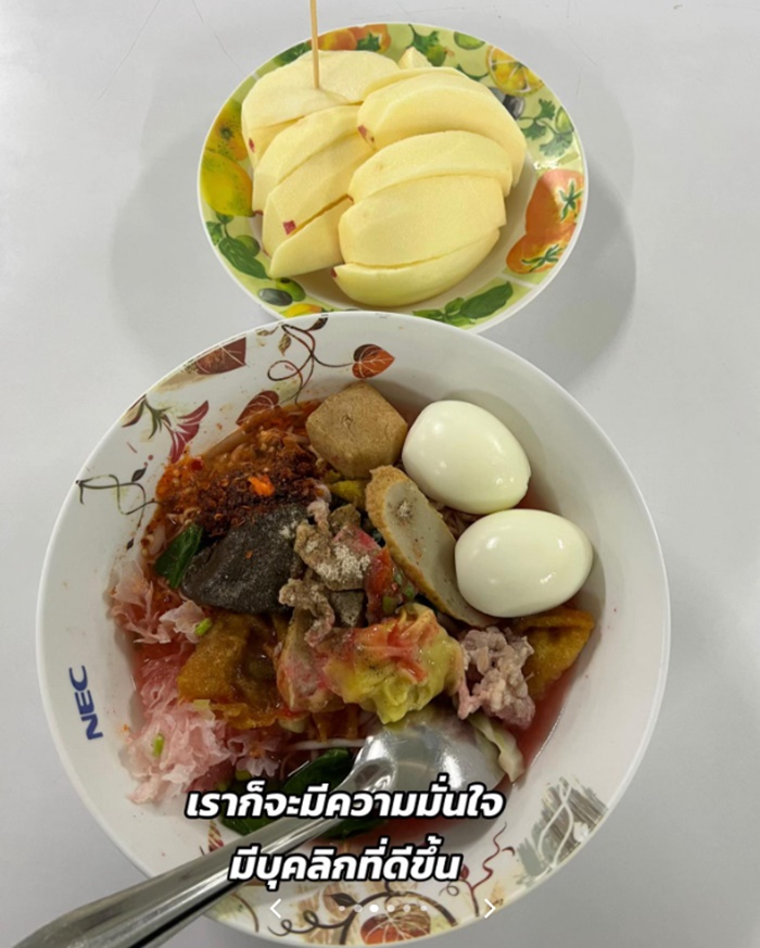 เปลี่ยนตัวเอง