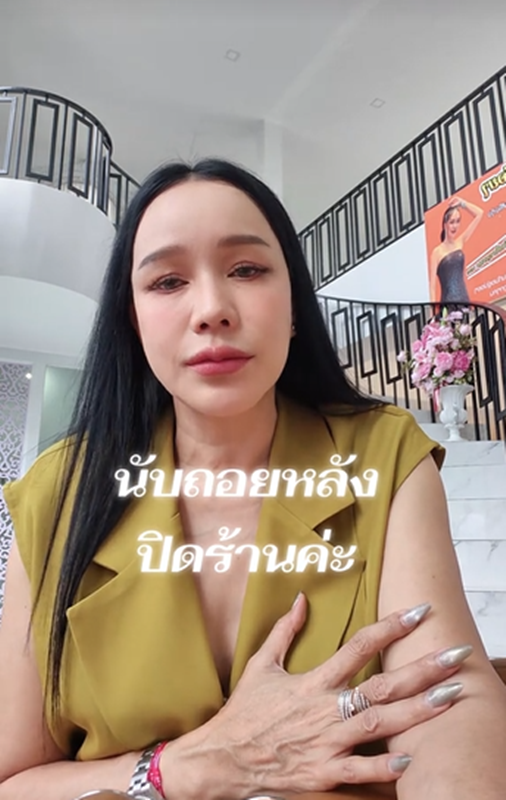 ส้มเช้ง สามช่า