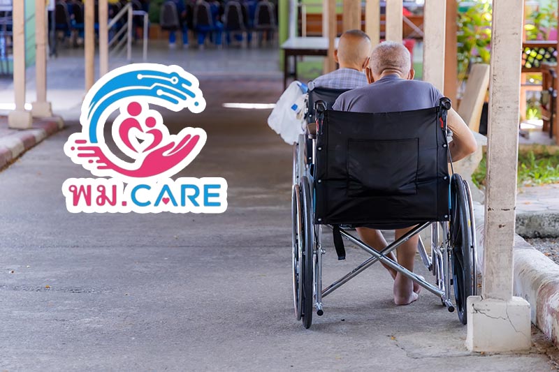 ลงทะเบียน พม.CARE