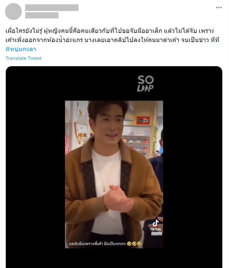 อาเล็ก ธีรเดช