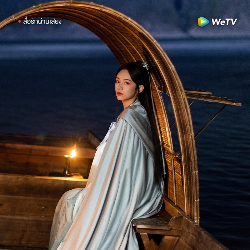 สื่อรักผ่านเสียง Love Me Love My Voice