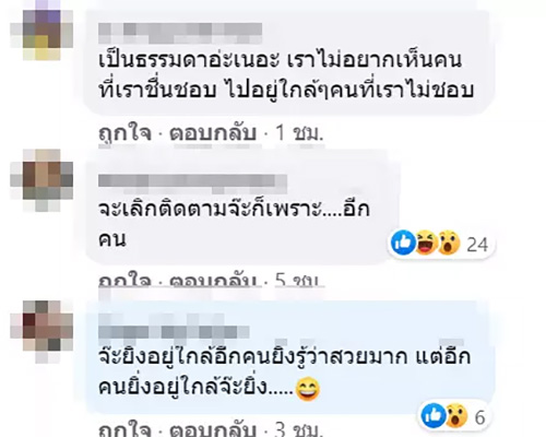 คอมเมนต์