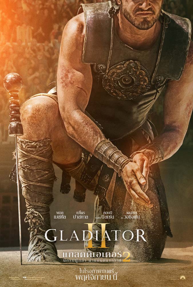 หนัง Gladiator 2 ตัวอย่าง สงครามภาคต่อ แกลดดิเอเตอร์ 2