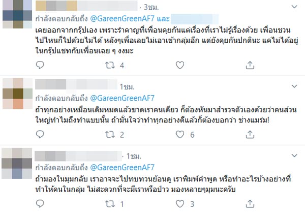 กรีน AF7