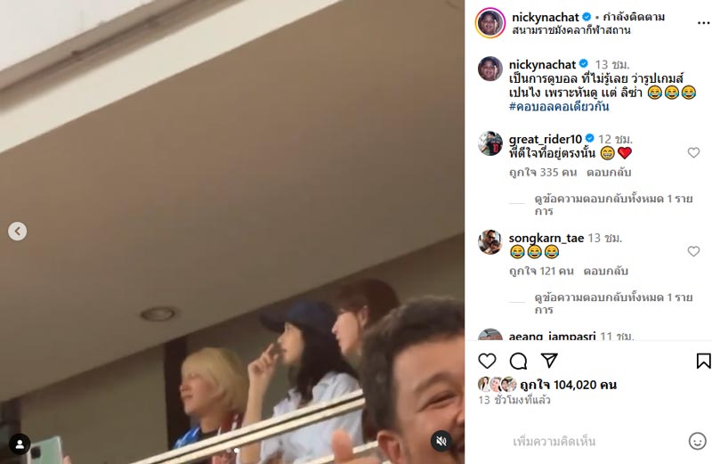 นิกกี้ ณฉัตร