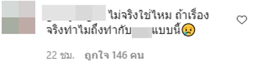 เมียยูทูบเบอร์