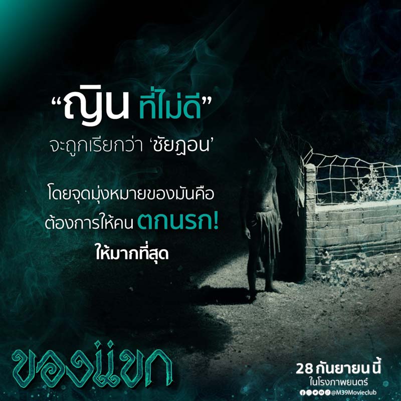 ของแขก 