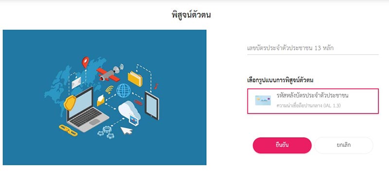 ว่างงานประกันสังคม ลงทะเบียน