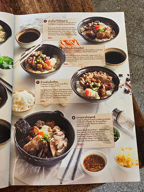 ร้านข้าวต้มดีบุก