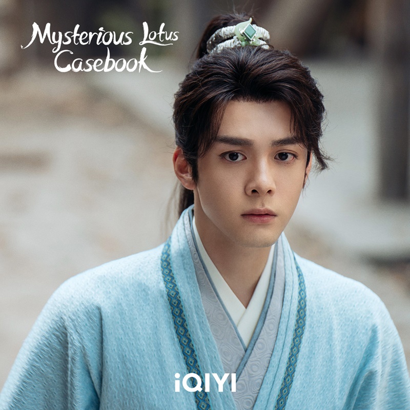 หอดอกบัวลายมงคล Mysterious Lotus Casebook