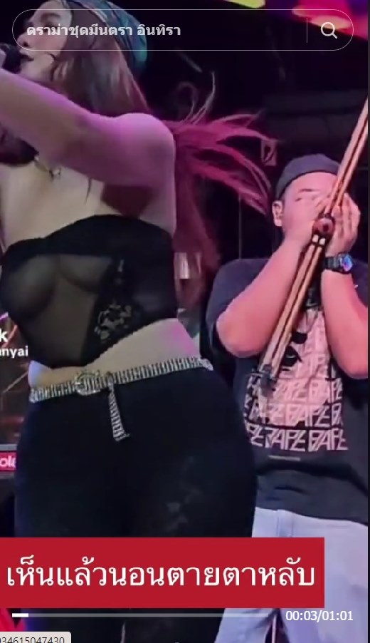 มีนตรา อินทิรา