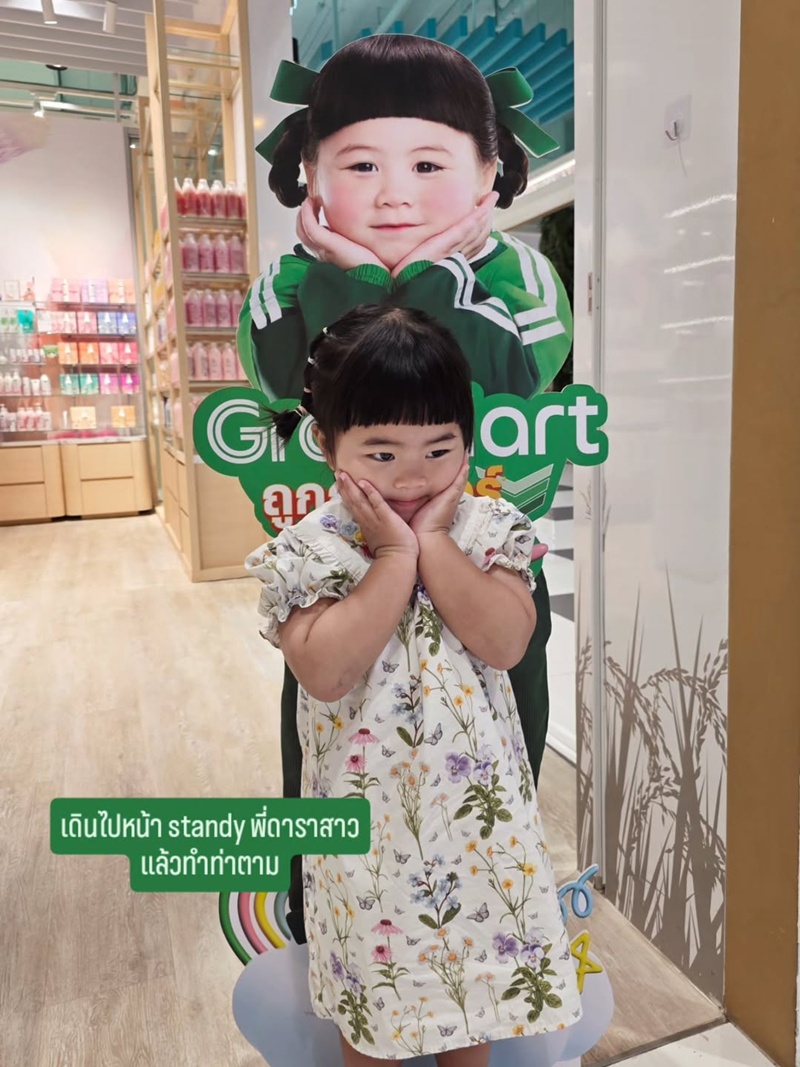 น้องเวลา