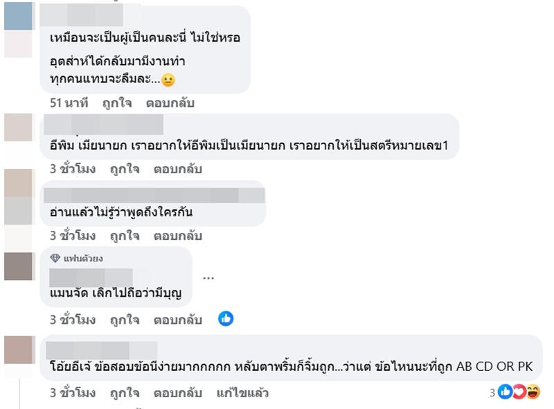 เจ้าชายอสูร ยังไม่จบเรื่องกับเมียเก่า