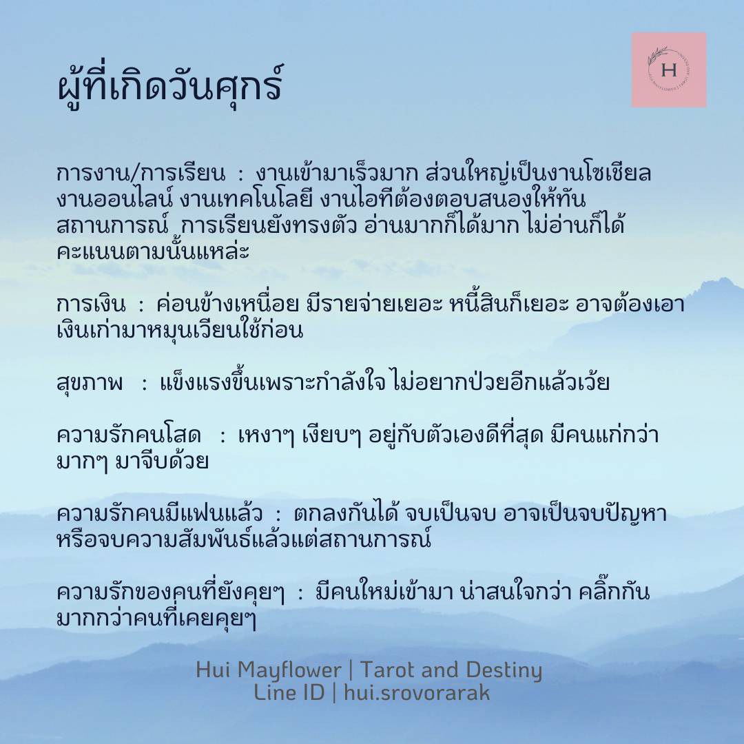 ดูดวงรายสัปดาห์