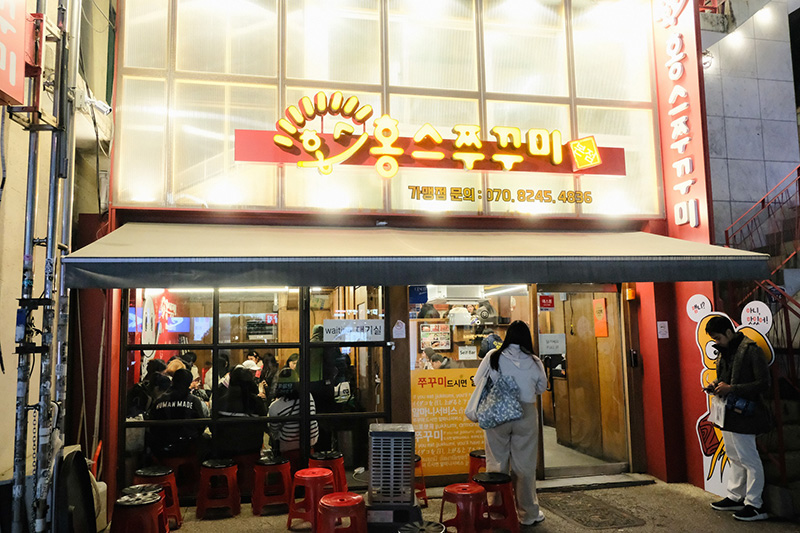 ร้านกินเด็ดในโซล