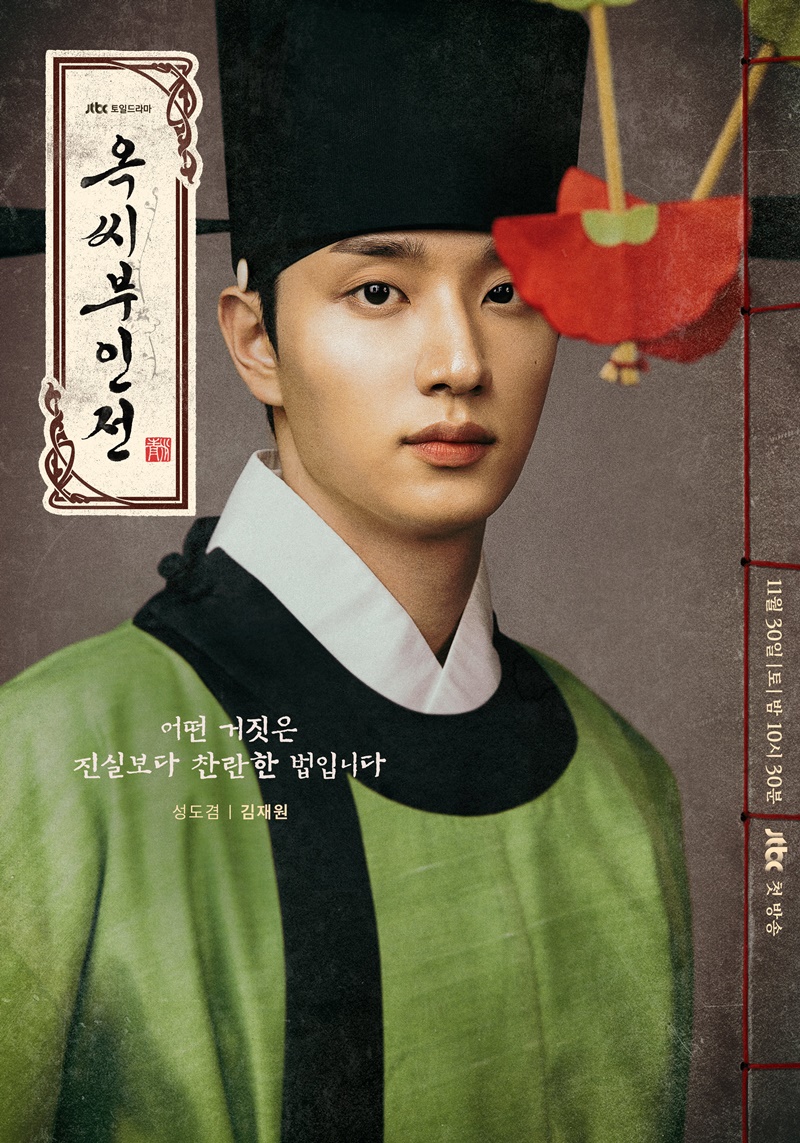The Tale of Lady Ok ตำนานแม่นางอ๊ก