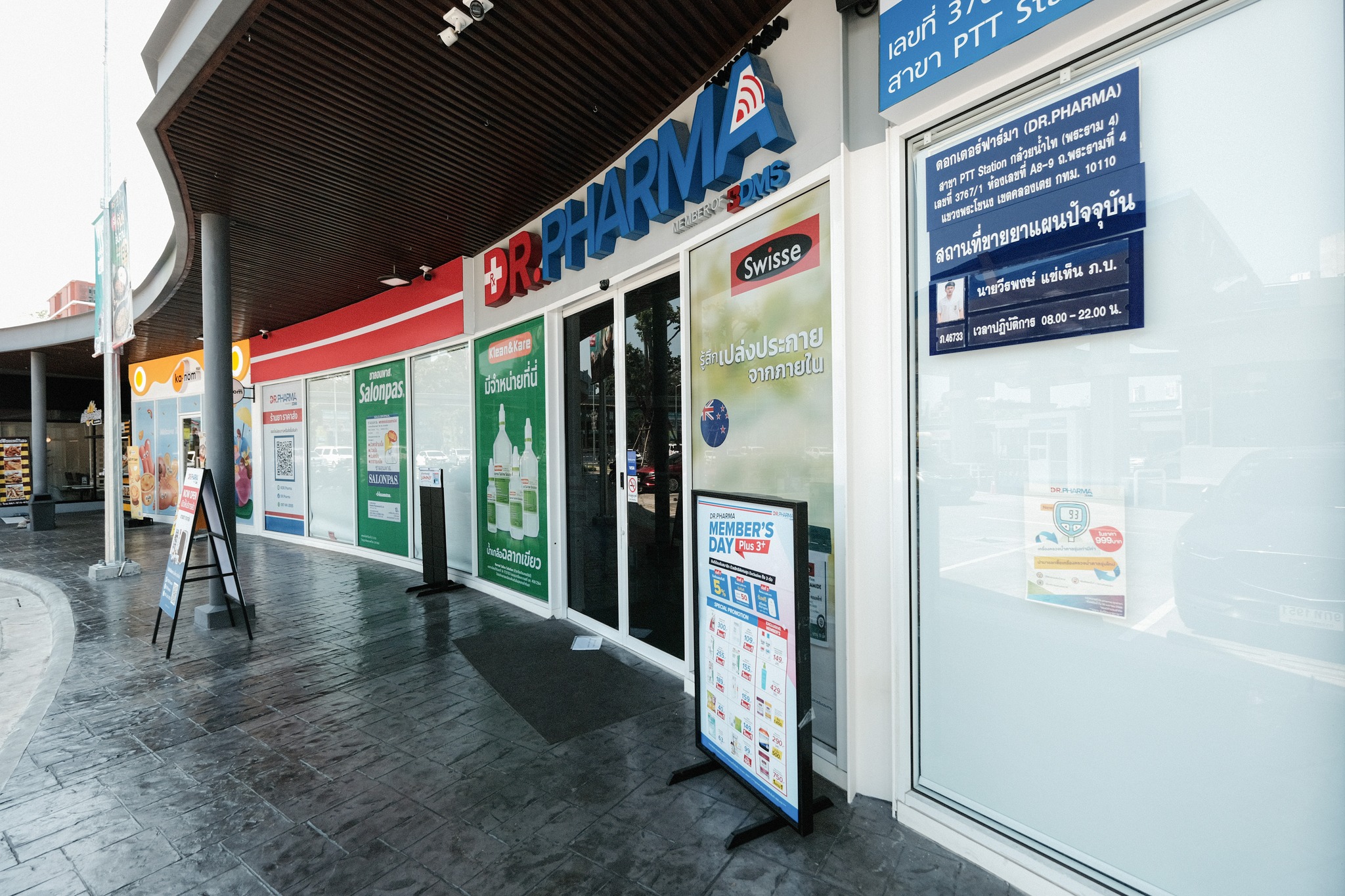 PTT Station พระราม 4 กล้วยน้ำไท