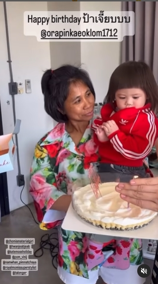 ชมพู่ อารยา